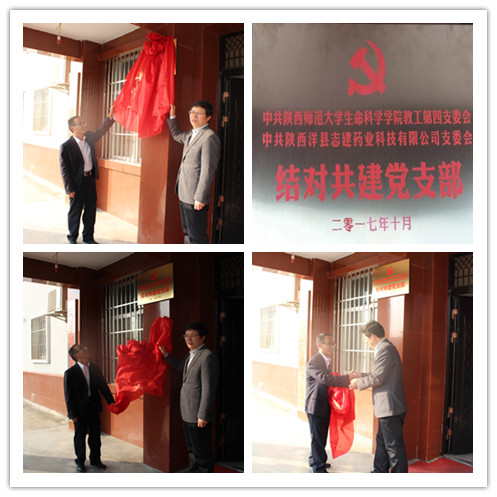 C:\Documents and Settings\Administrator\桌面\洋县扶贫\揭牌组合照.jpg C:\Documents and Settings\Administrator\桌面\洋县扶贫\揭牌组合照.jpg